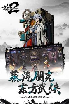 影之刃2最新版0