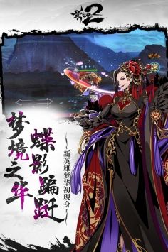影之刃2最新版2