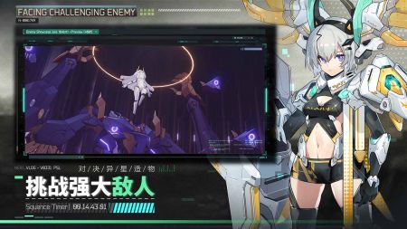 交錯戰線手游1