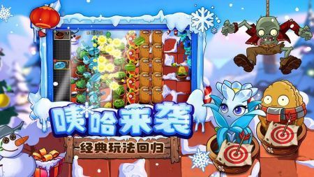 植物大戰僵尸2online2代版1