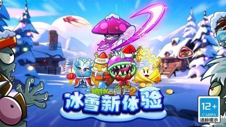 植物大戰僵尸2online2代版2