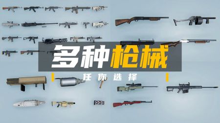 團隊槍戰0