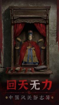 紙嫁衣雙人版1