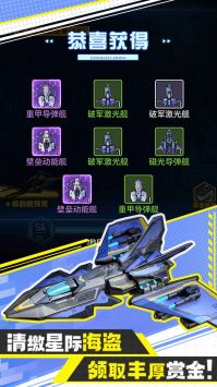 異星戰艦2