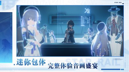 云崩壞星穹鐵道官服版20242