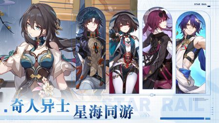 云崩壞星穹鐵道官服版20244