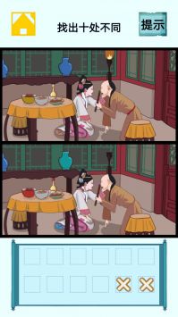 挑戰(zhàn)你的智商2