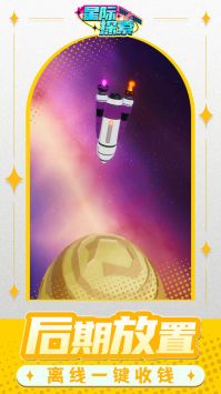 星際探索2