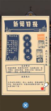 我要當(dāng)大老板最新版2