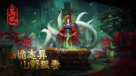 畫狐手游官方版0