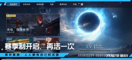 星球重啟官服3