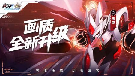 賽爾號巔峰之戰手游官方版1
