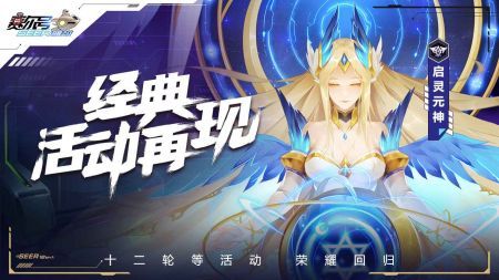 賽爾號巔峰之戰手游官方版3