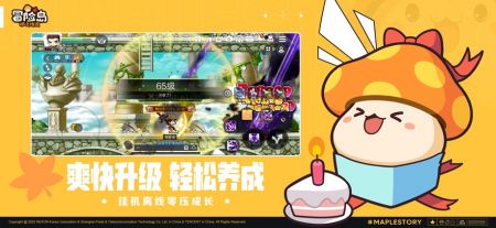 冒險島楓之傳說騰訊版1