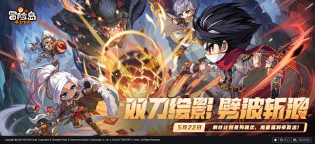 冒險島楓之傳說騰訊版3
