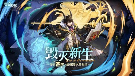 奧奇傳說手機版1