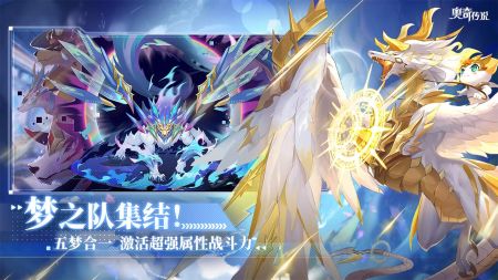 奧奇傳說手機版2
