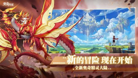 奧奇傳說手機版4