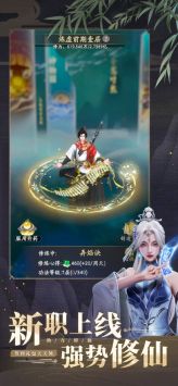 凡人修仙傳人界篇手游官網0