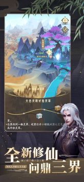 凡人修仙傳人界篇手游官網2