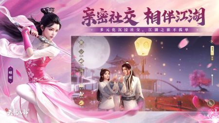 新天龍八部永恒經典版1