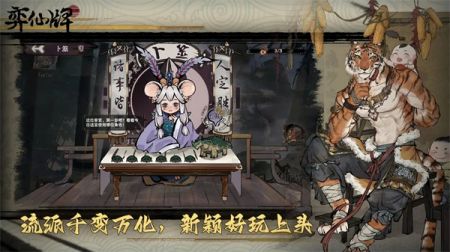 弈仙牌手機版正版官方版0