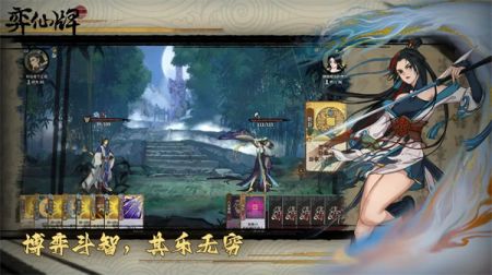 弈仙牌手機版正版官方版2