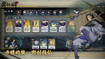 弈仙牌手機版正版官方版3