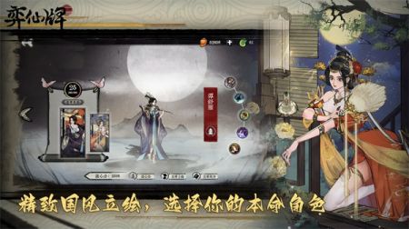弈仙牌手機版正版官方版4