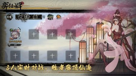 弈仙牌手機版正版官方版5