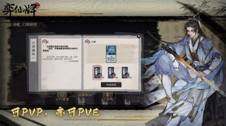 弈仙牌官網版6