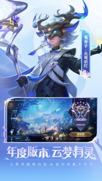 王者榮耀安卓最新版0