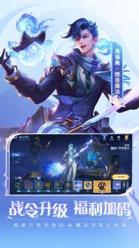王者榮耀安卓最新版2