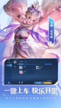 王者榮耀安卓最新版4