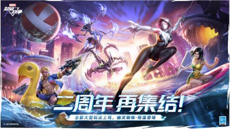 漫威超級戰爭手游官方版0