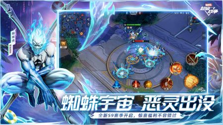 漫威超級戰爭手游官方版2