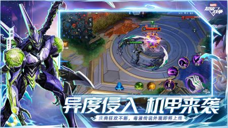 漫威超級戰爭手游官方版4