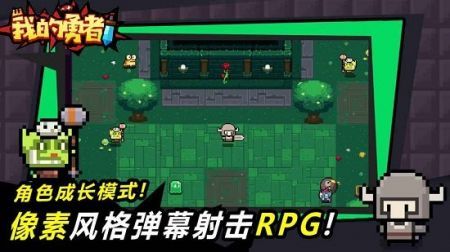 我的勇者2024安卓最新版2