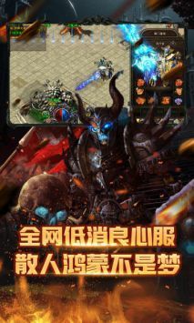 骷髏傳奇官方手機版安卓版1
