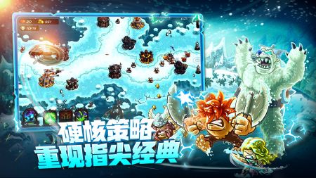 王國保衛戰4安卓版4