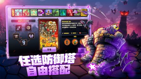 王國保衛戰4安卓版6