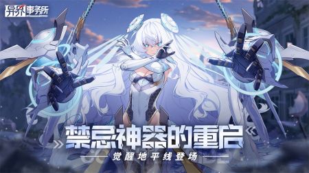 異界事務所最新版0