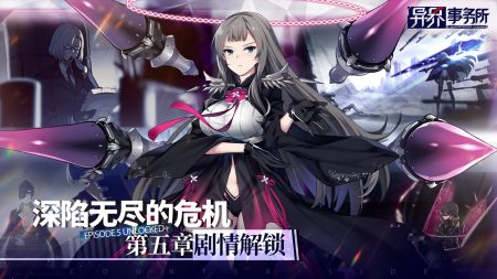 異界事務所最新版1