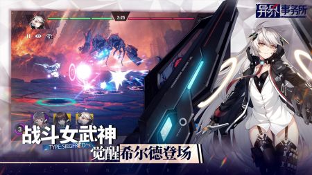 異界事務所最新版2