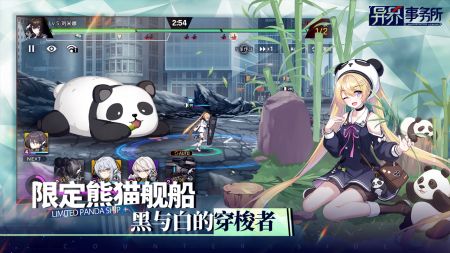 異界事務所最新版3