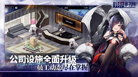異界事務所最新版4