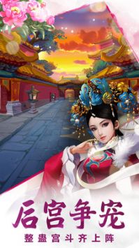 后宮甄嬛傳游戲正式版2