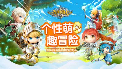 光明勇士安卓版0