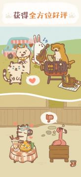 動物餐廳官方正版1