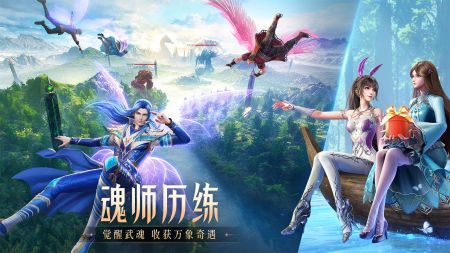 斗羅大陸魂師對(duì)決手游4